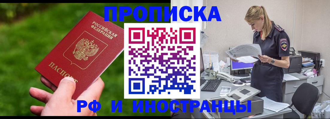 временная регистрация собственник в Татарстане