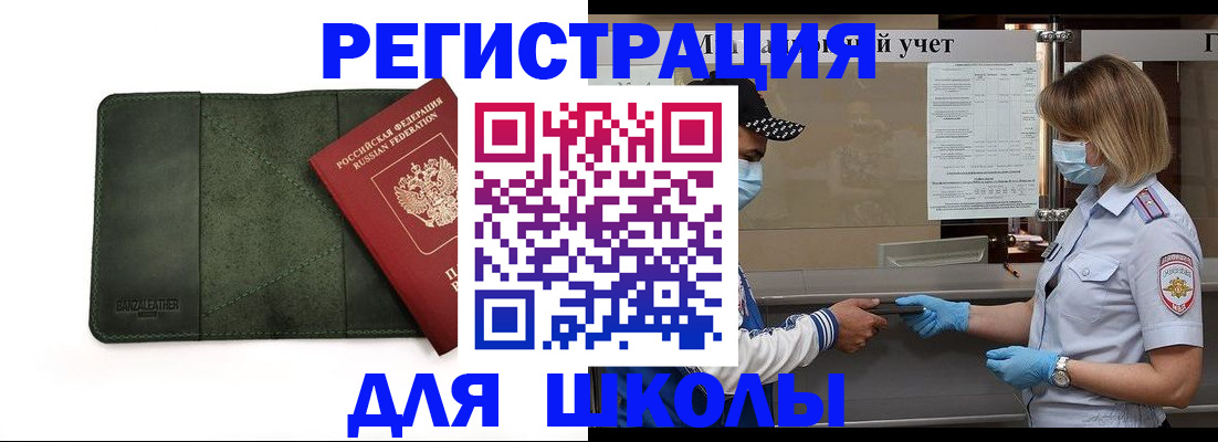 прописка 2025 в Татарстане