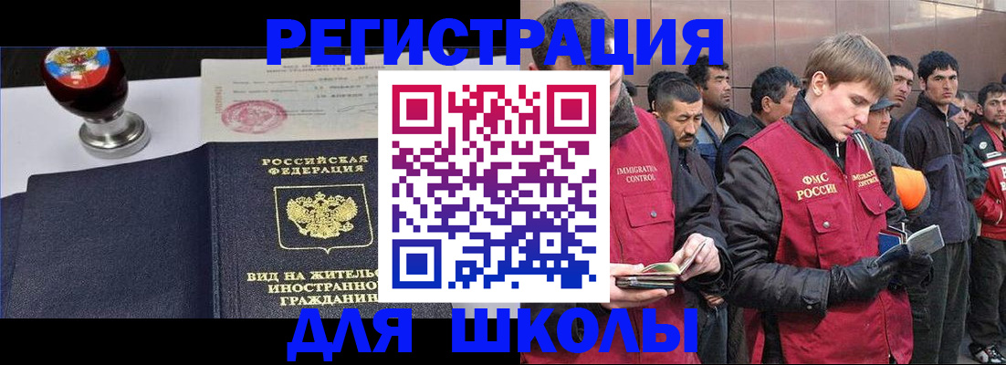 временная регистрация для всех в Татарстане
