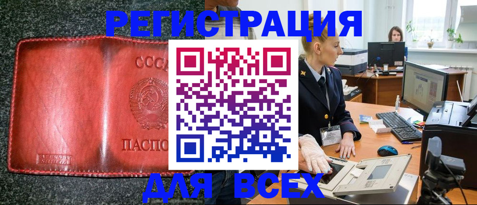 прописка поиск в Татарстане